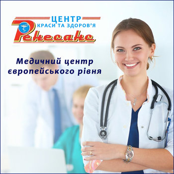Статья о Центр здоров'я та краси “Ренесанс” ― якісні послуги для кожного в городе Белая Церковь | Сайт отзывов Say Here